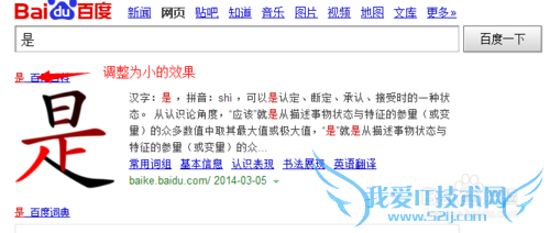 网页字体变大了怎么办、变小了又怎么办?