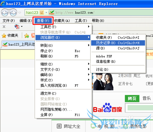 如何查看网页浏览历史记录
