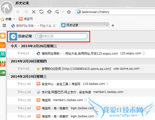 如何查看网页浏览历史记录