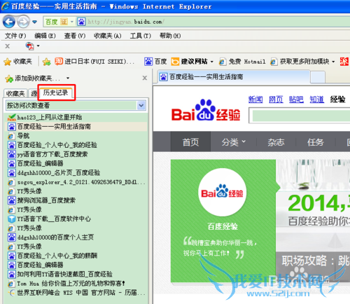 如何查看网页浏览历史记录