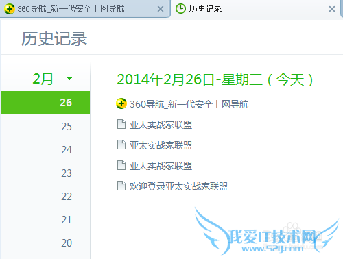 如何查看网页浏览历史记录