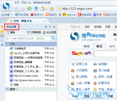 如何查看网页浏览历史记录