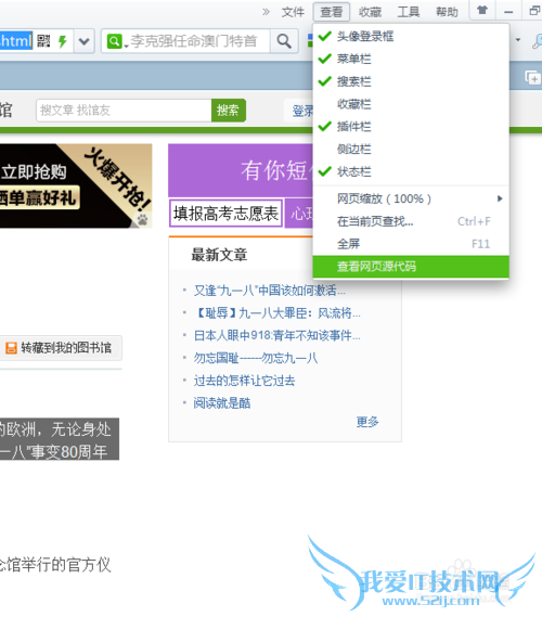 网页上的文字不能复制怎么办