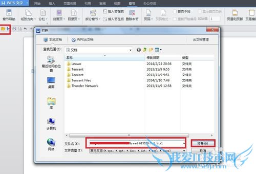 一招教您解决网站网页文字内容无法复制粘贴