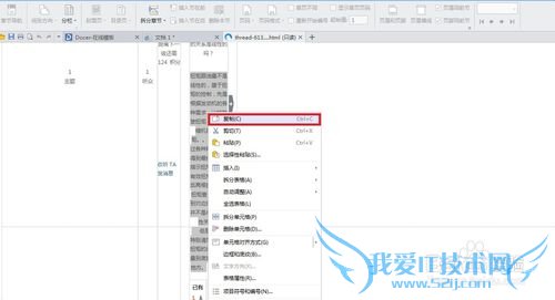 一招教您解决网站网页文字内容无法复制粘贴