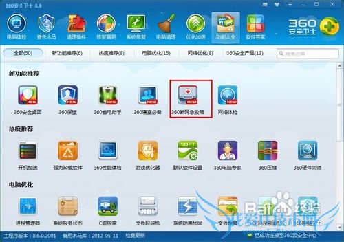打不开网页,打不开聊天软件怎么办