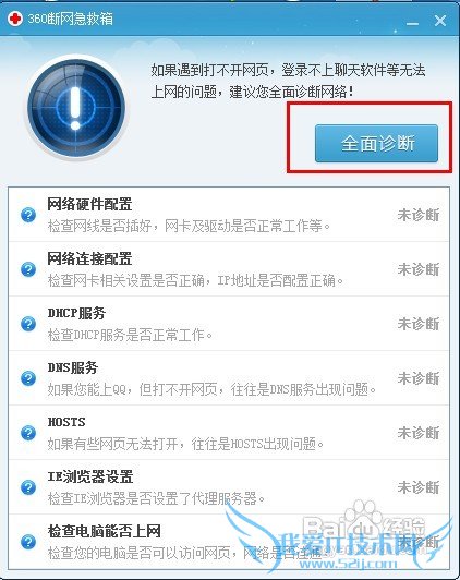 打不开网页,打不开聊天软件怎么办