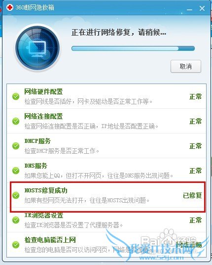打不开网页,打不开聊天软件怎么办