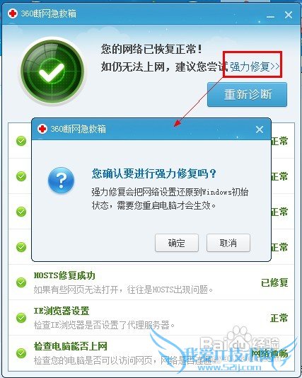 打不开网页,打不开聊天软件怎么办