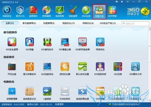 打不开网页,打不开聊天软件怎么办