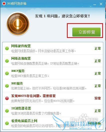 打不开网页,打不开聊天软件怎么办