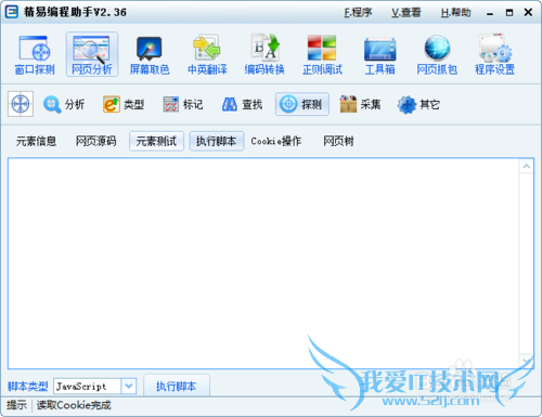 精易编程助手使用方法——网页分析使用