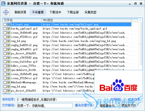 精易编程助手使用方法——网页分析使用