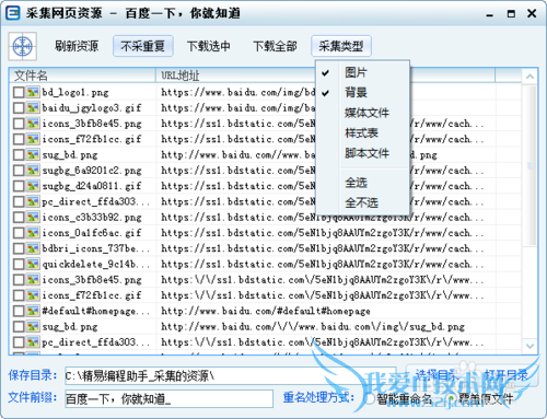 精易编程助手使用方法——网页分析使用