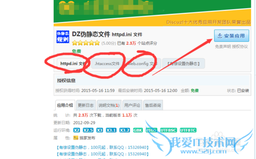 dz网页seo设置伪静态后,打不开网站页面