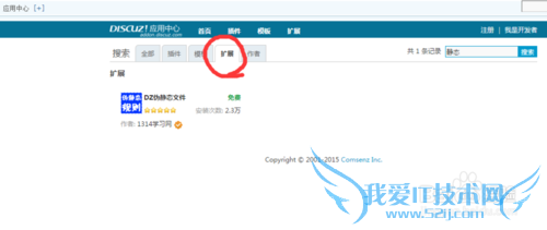 dz网页seo设置伪静态后,打不开网站页面