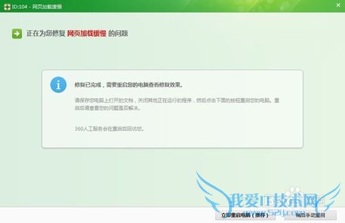 网页打不开怎么办