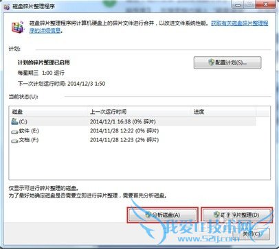 网页打开慢的解决方法