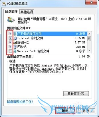 网页打开慢的解决方法