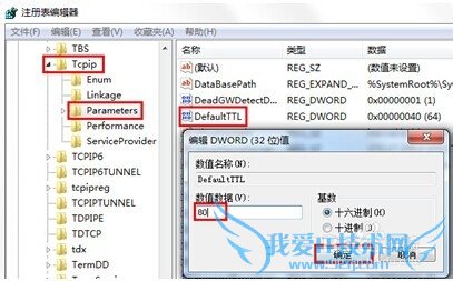 网页打开慢的解决方法