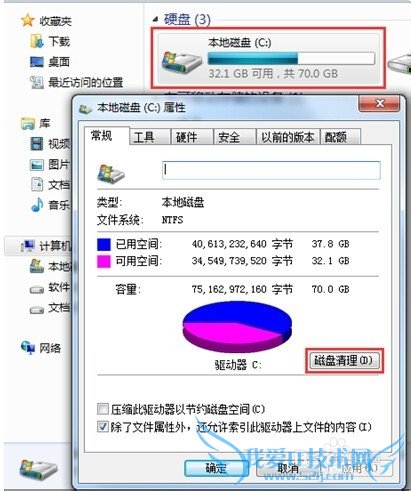 网页打开慢的解决方法