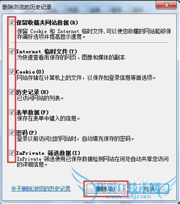 网页打开慢的解决方法