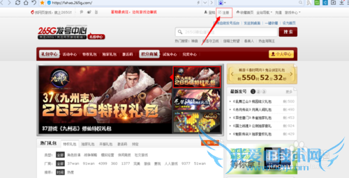 网页游戏礼包免费领取