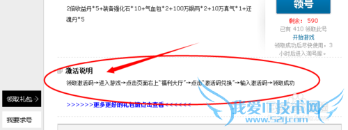 网页游戏礼包免费领取