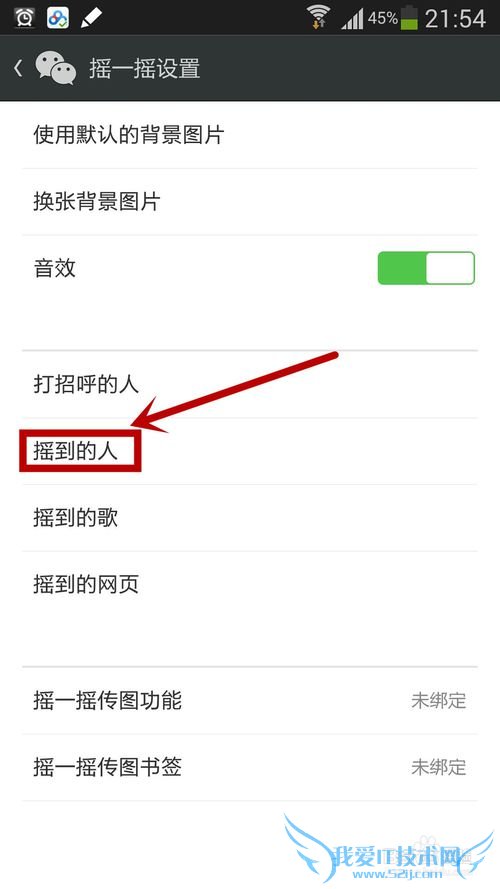 ΢ÐÅÔõô²é¿´Ò¡µ½µÄÈË£¨¸è¡¢ÍøÒ³£©