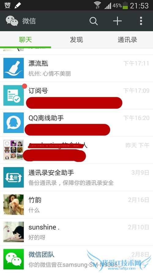 ΢ÐÅÔõô²é¿´Ò¡µ½µÄÈË£¨¸è¡¢ÍøÒ³£©