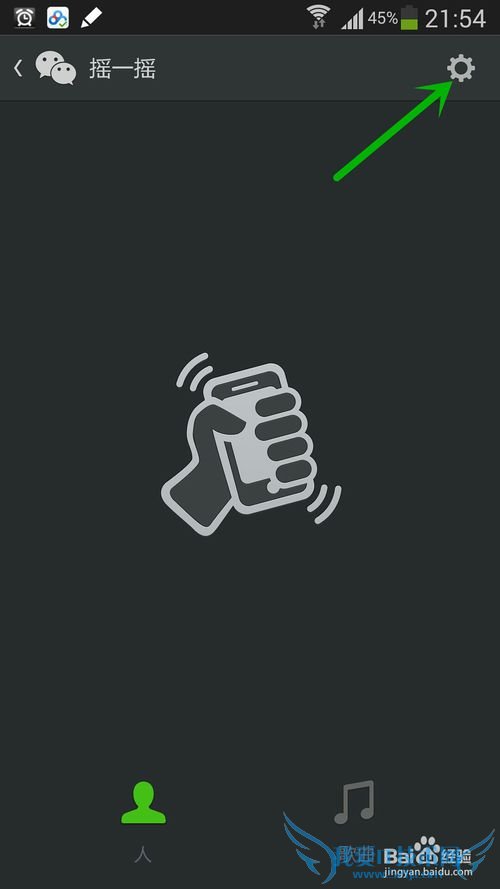 ΢ÐÅÔõô²é¿´Ò¡µ½µÄÈË£¨¸è¡¢ÍøÒ³£©