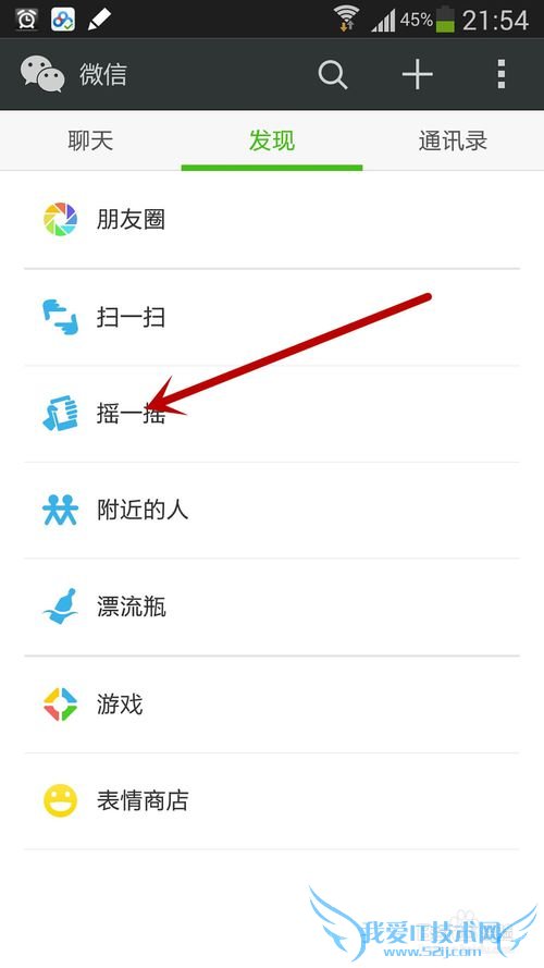 ΢ÐÅÔõô²é¿´Ò¡µ½µÄÈË£¨¸è¡¢ÍøÒ³£©