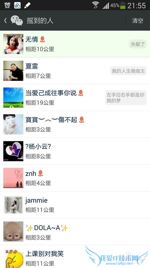 ΢ÐÅÔõô²é¿´Ò¡µ½µÄÈË£¨¸è¡¢ÍøÒ³£©