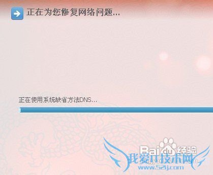 网络正常网页打不开的解决办法