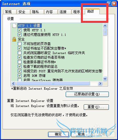 如何解决网页不显示图片?