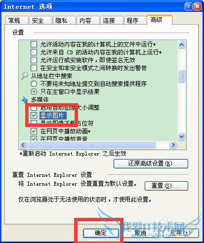 如何解决网页不显示图片?