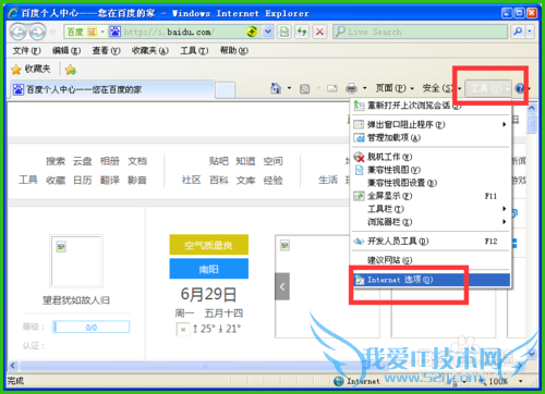 如何解决网页不显示图片?