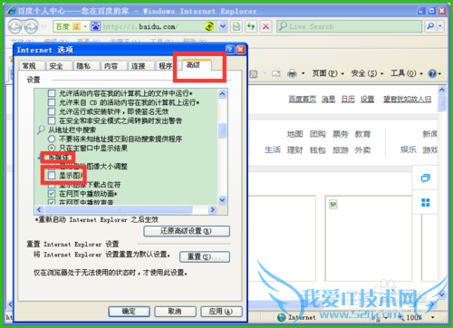 如何解决网页不显示图片?