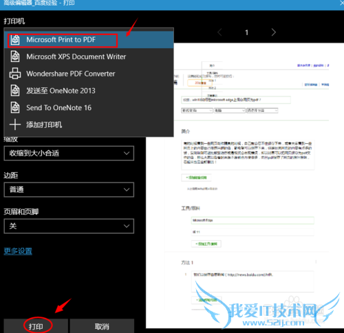 win10microsoft edgeϱҳΪPDF
