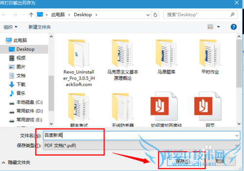 win10microsoft edgeϱҳΪPDF
