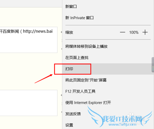 win10microsoft edgeϱҳΪPDF