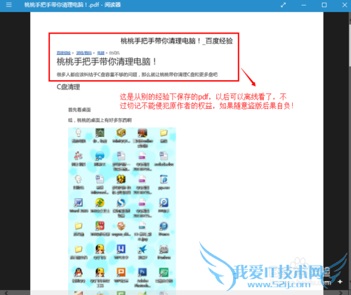 win10microsoft edgeϱҳΪPDF