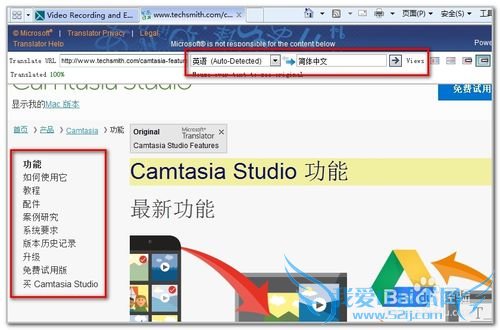 如何快速翻译英文网页为中文