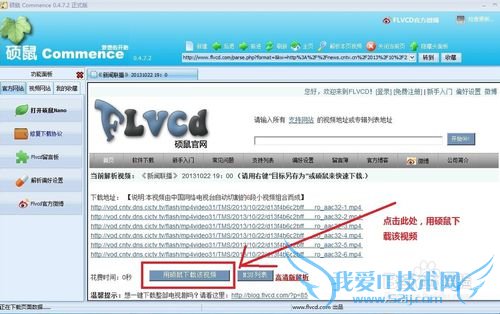 如何下载网页上的视频?