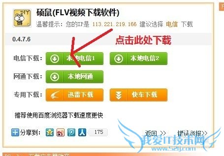如何下载网页上的视频?