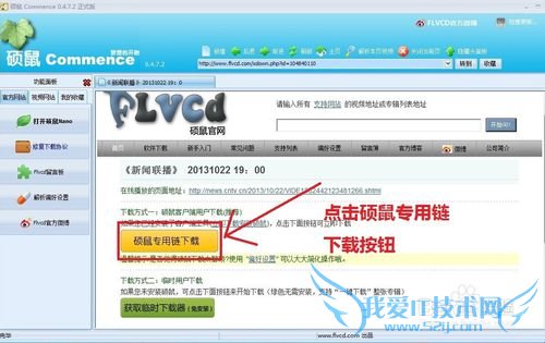 如何下载网页上的视频?