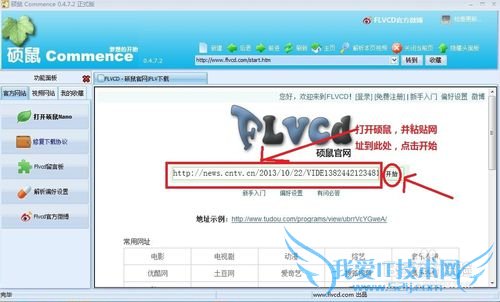 如何下载网页上的视频?