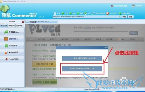 如何下载网页上的视频?