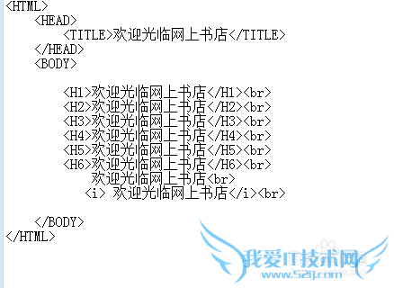 如何在静态网页中制作文字大小排版