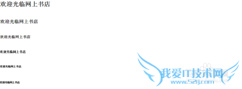 如何在静态网页中制作文字大小排版